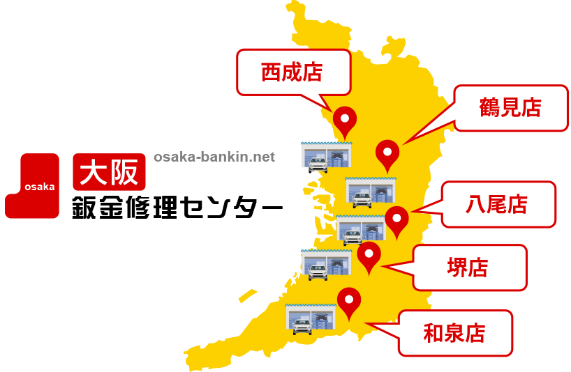 大阪鈑金修理センターMAP